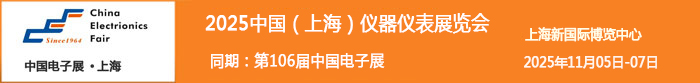 2020電子儀器儀表展
